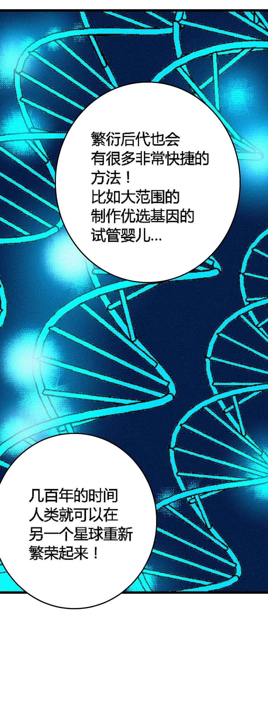端脑（全彩版）172 169话