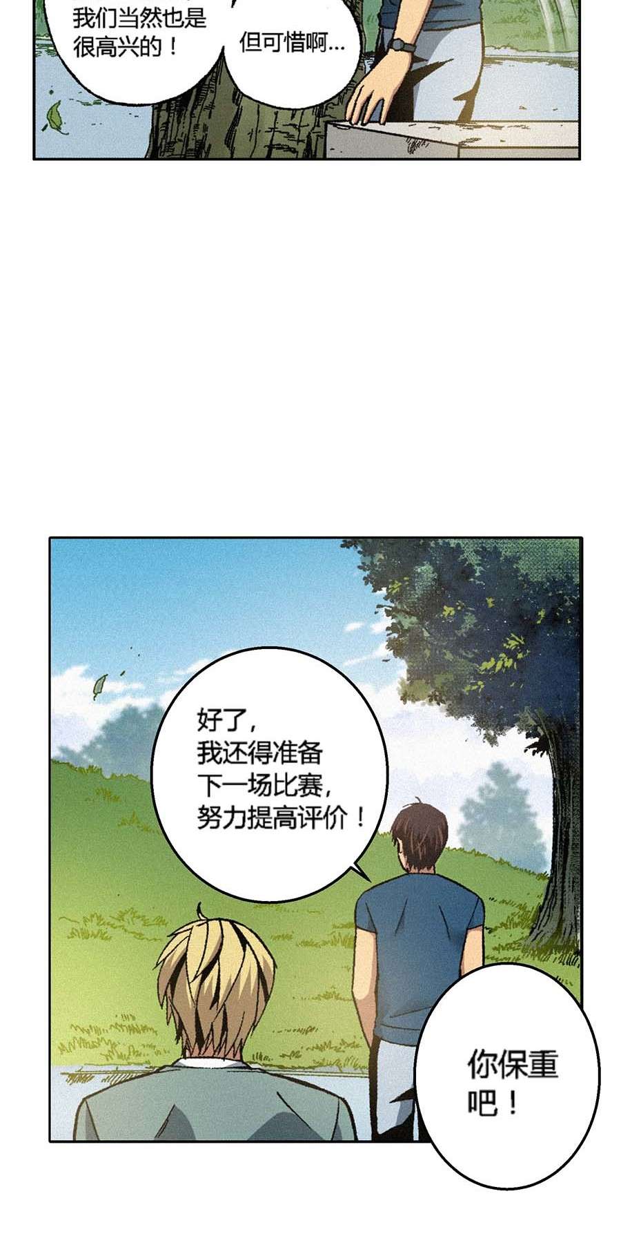 端脑（全彩版）172 169话