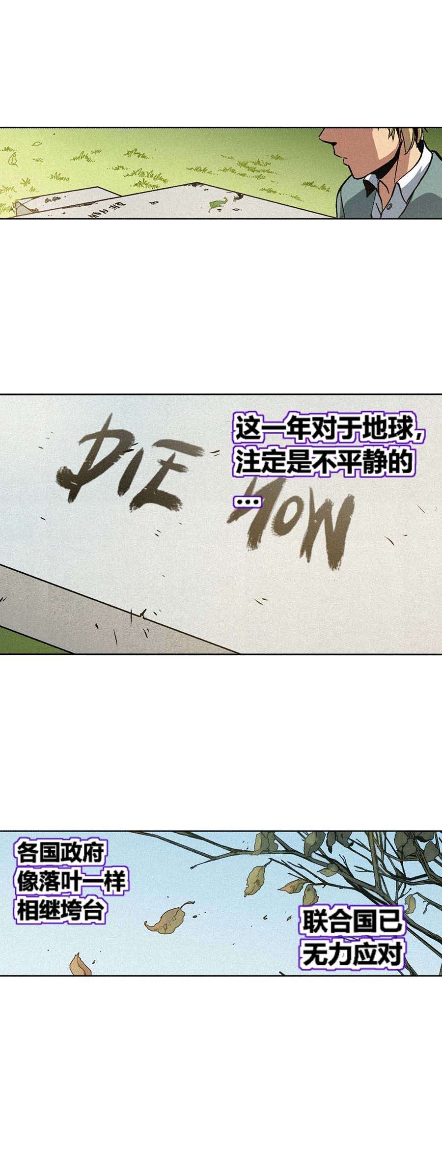 端脑（全彩版）172 169话