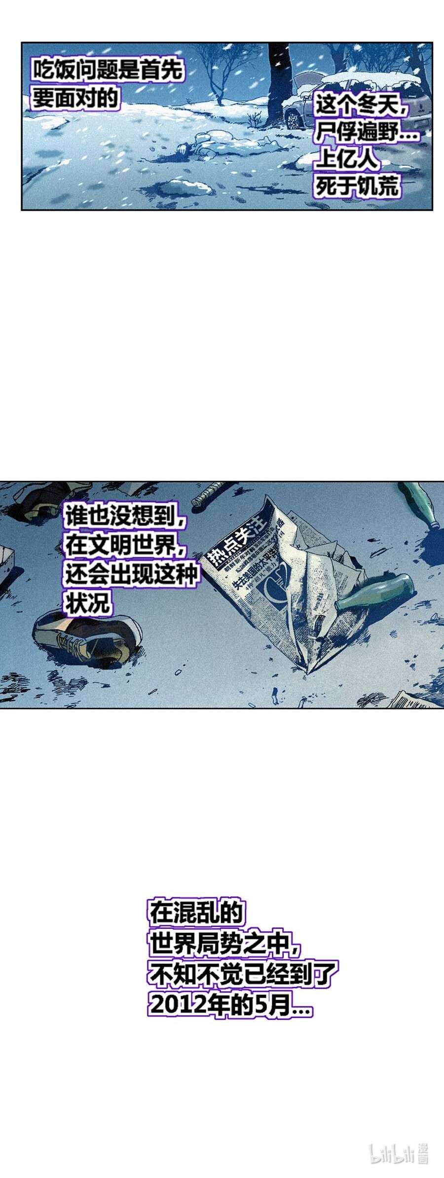 端脑（全彩版）172 169话
