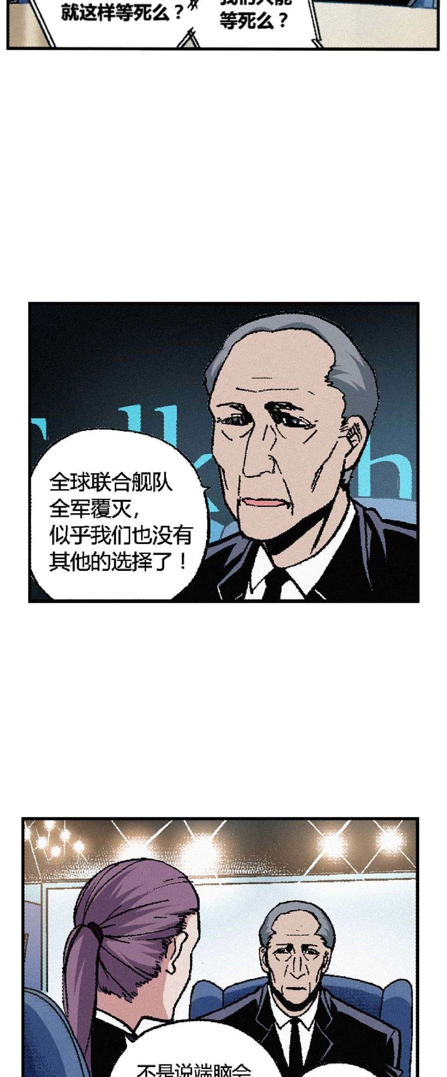 端脑（全彩版）172 169话