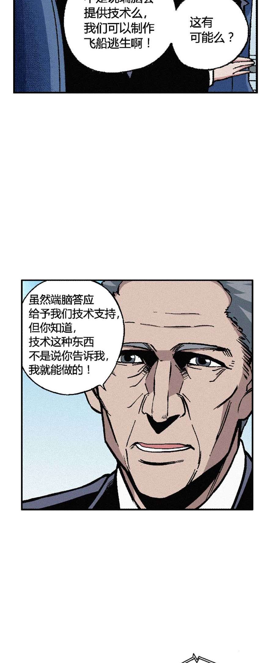 端脑（全彩版）172 169话
