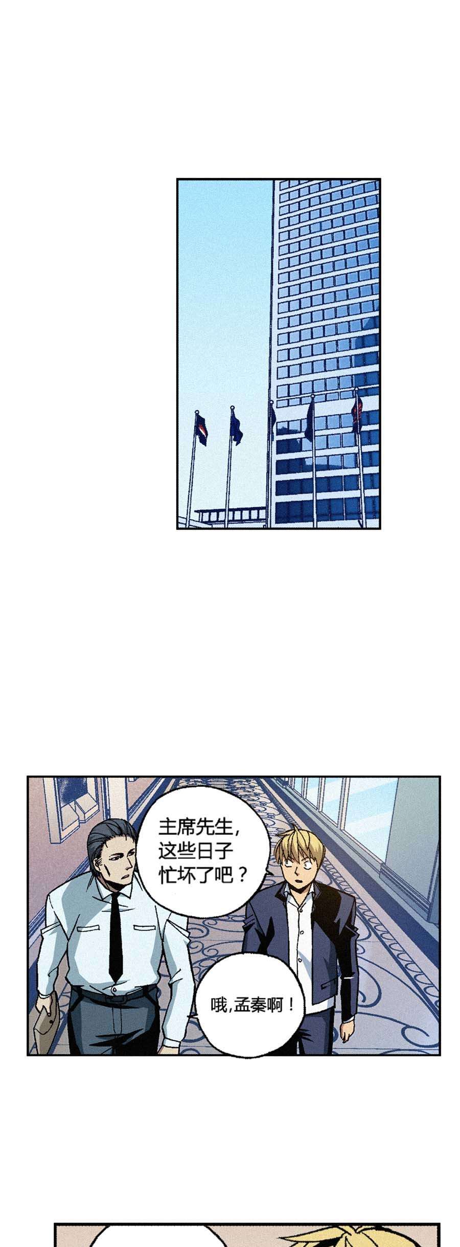 端脑（全彩版）172 169话