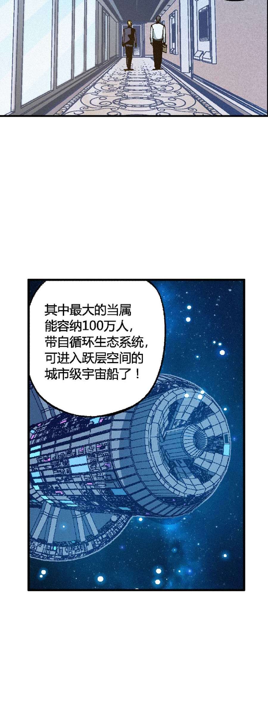 端脑（全彩版）172 169话