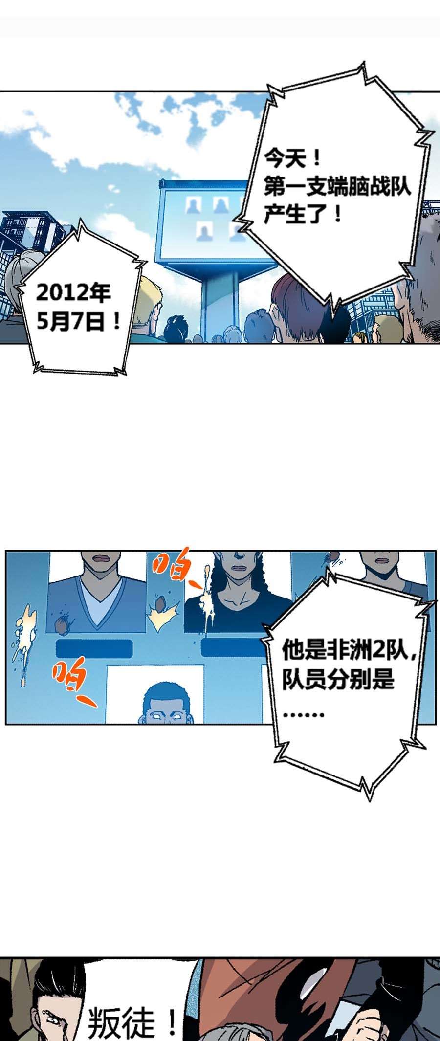 端脑（全彩版）173 170话