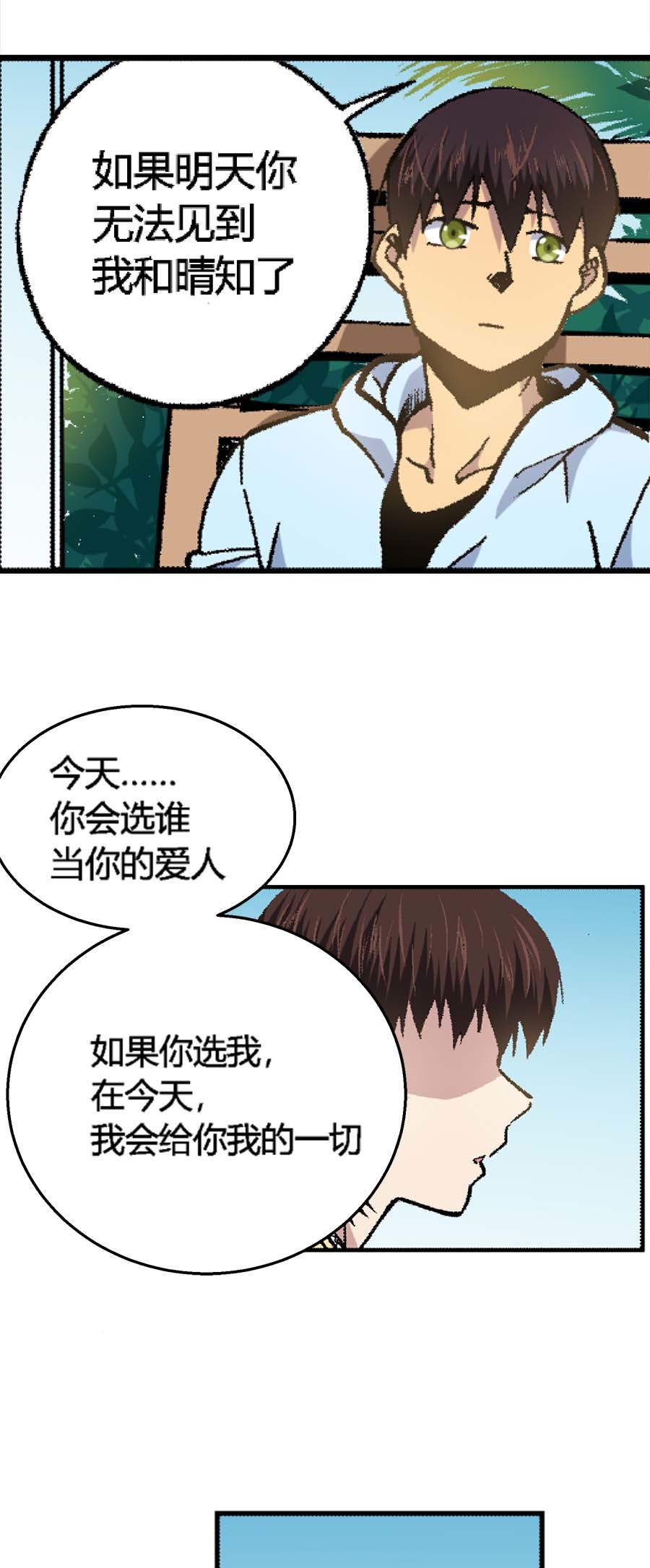 端脑（全彩版）173 170话