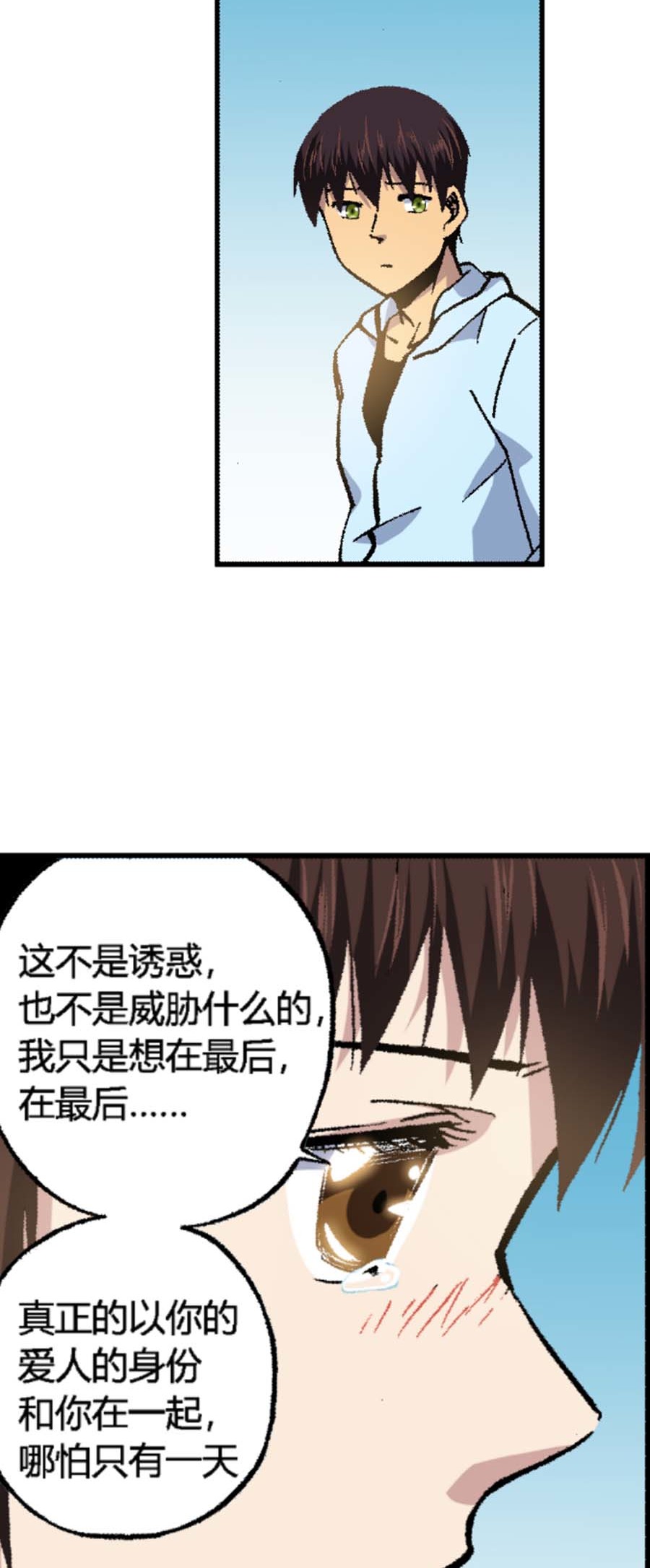 端脑（全彩版）173 170话