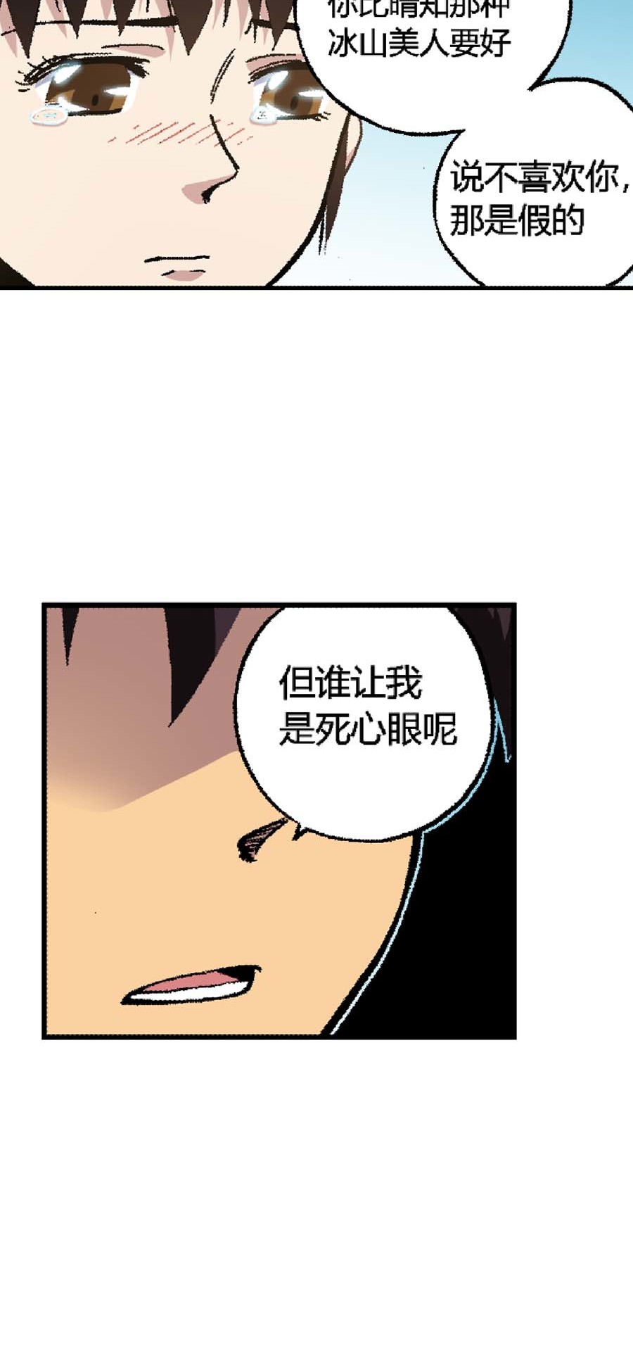 端脑（全彩版）173 170话