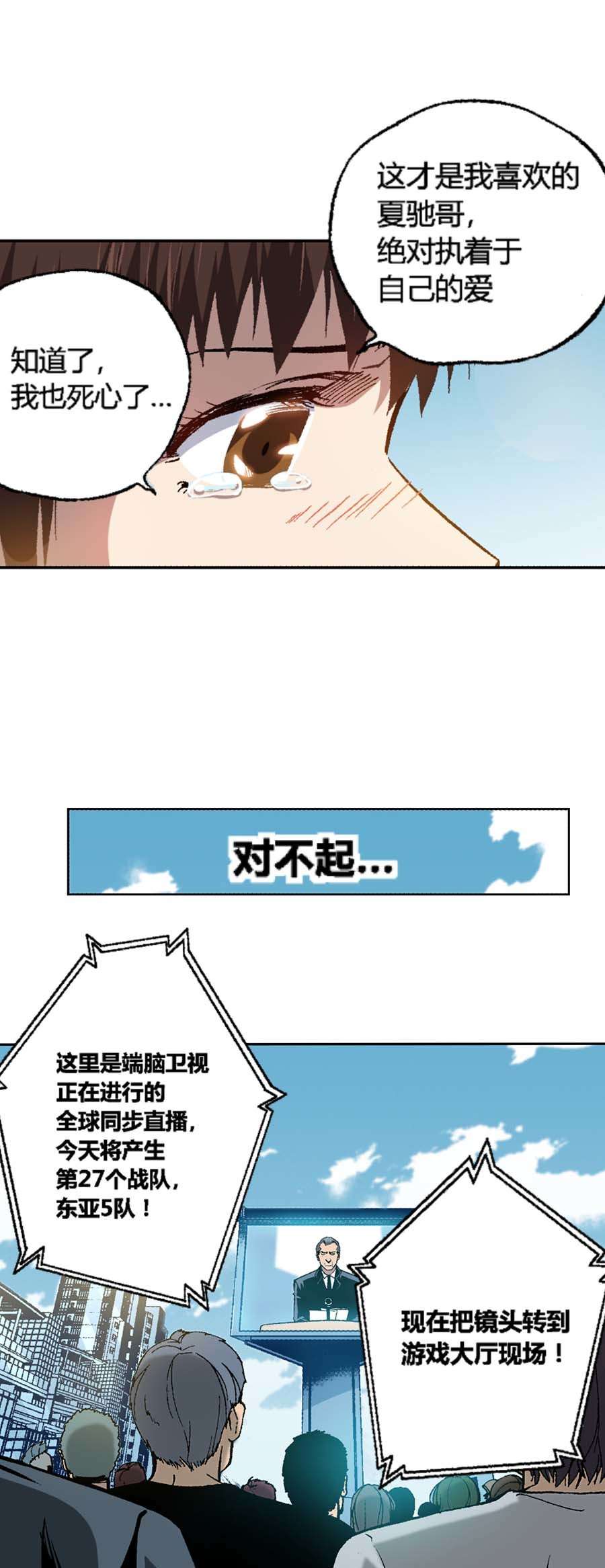 端脑（全彩版）173 170话