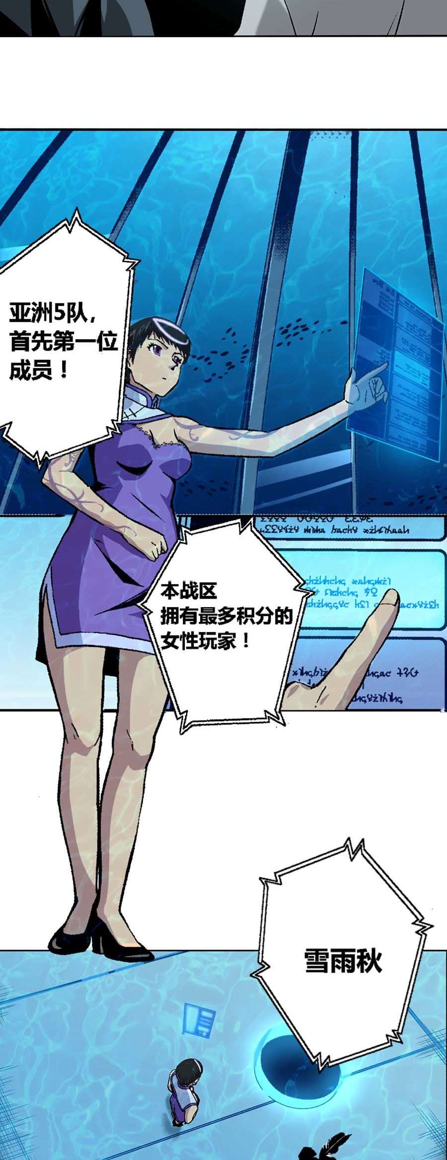 端脑（全彩版）173 170话
