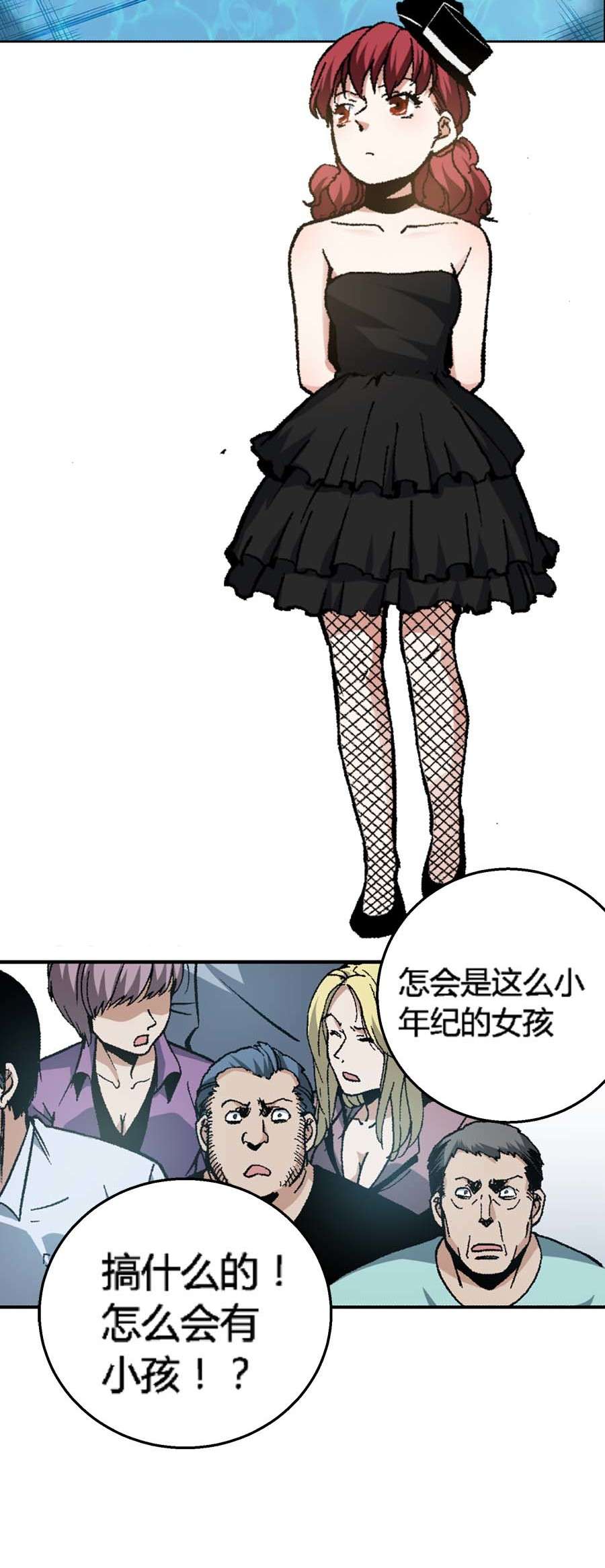 端脑（全彩版）173 170话