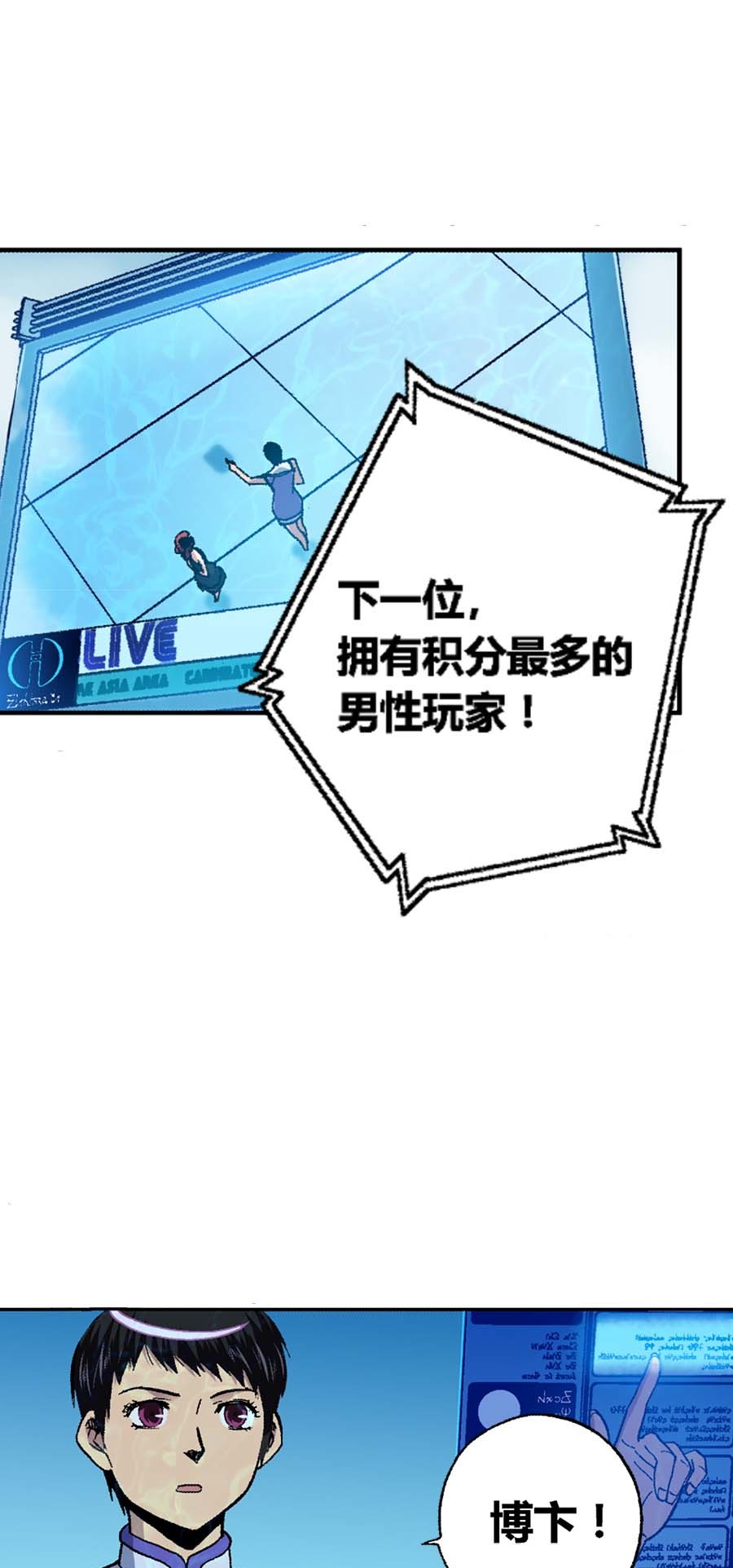 端脑（全彩版）173 170话