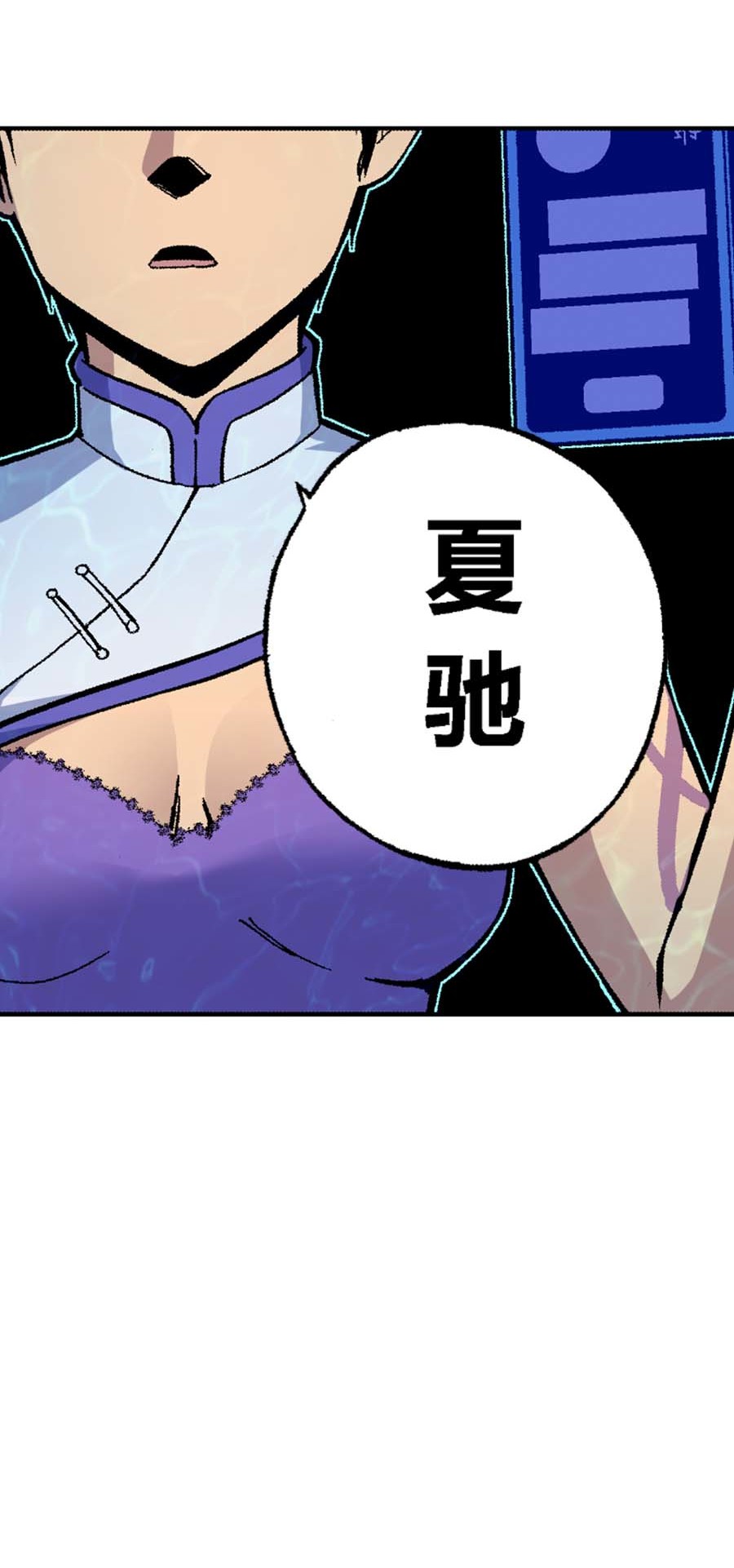 端脑（全彩版）173 170话