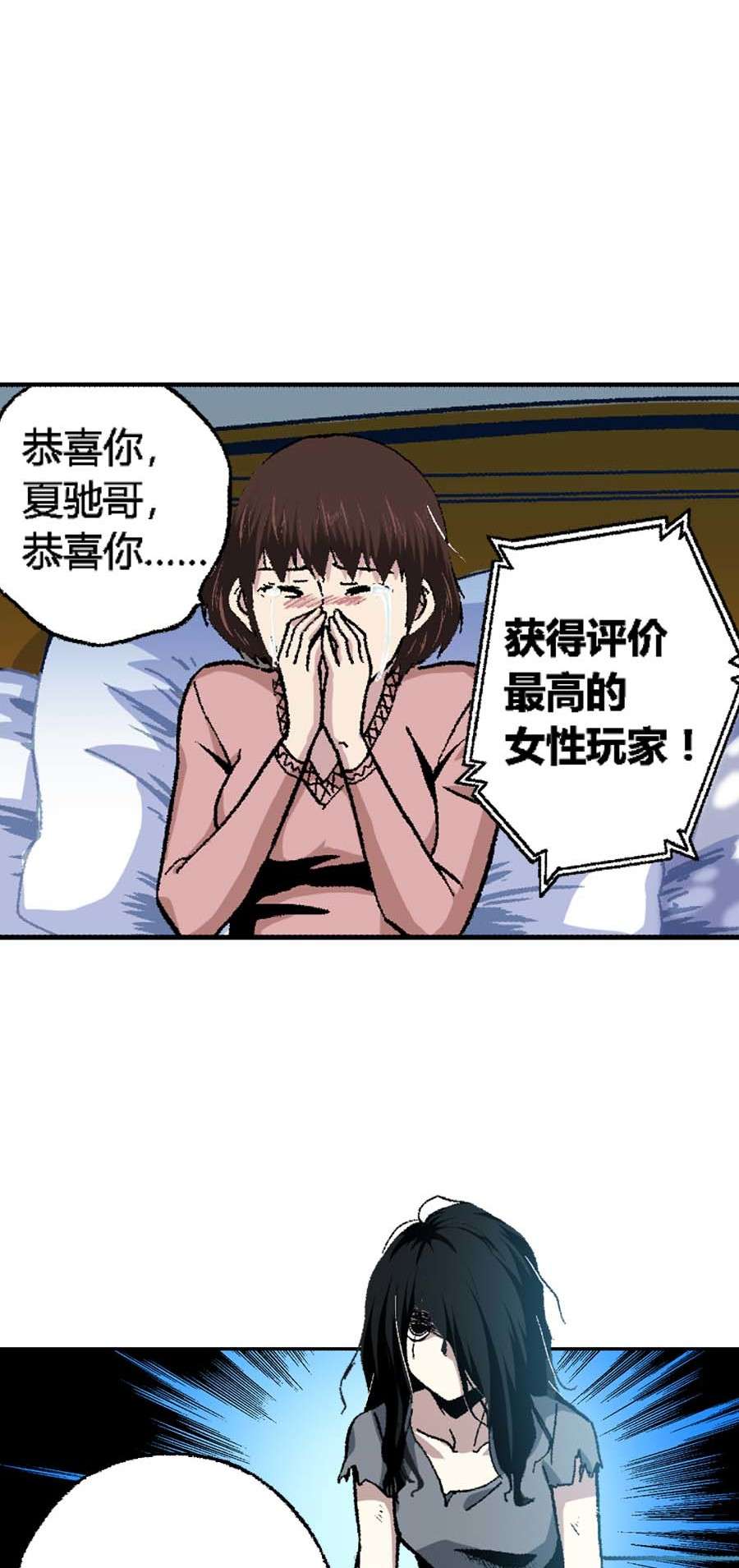 端脑（全彩版）173 170话