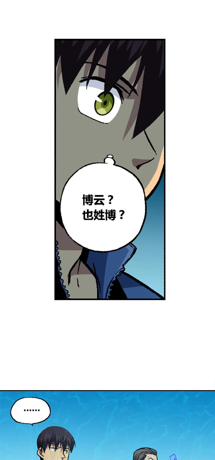 端脑（全彩版）173 170话
