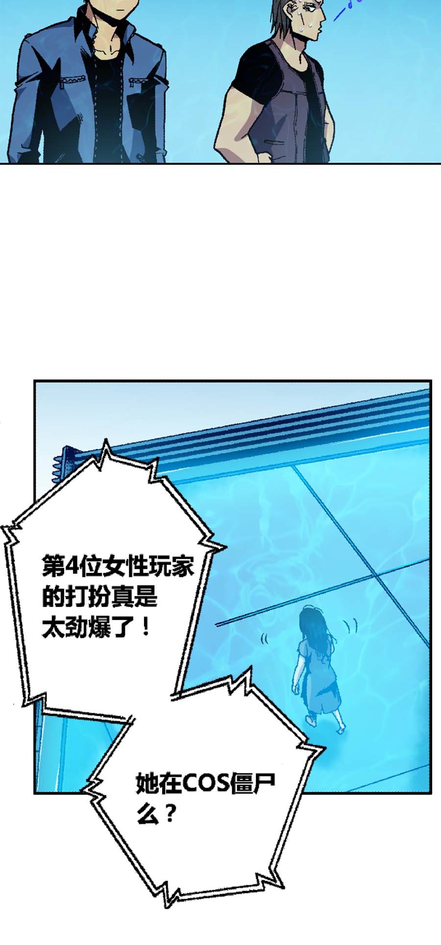 端脑（全彩版）173 170话