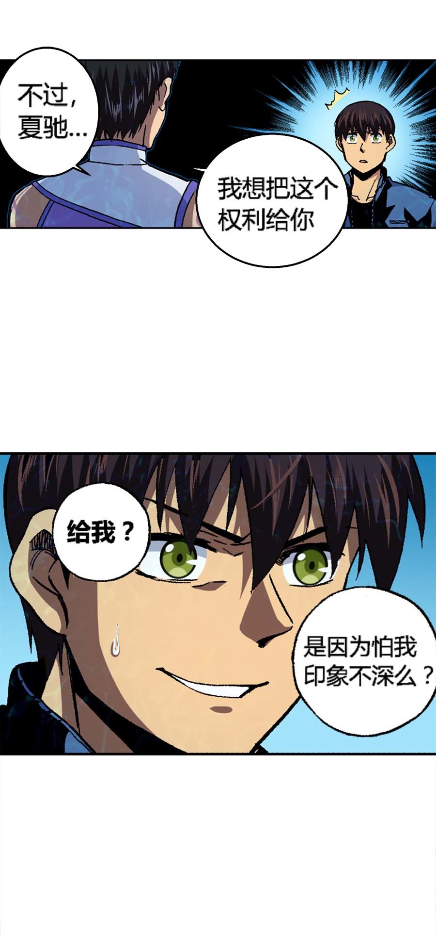 端脑（全彩版）173 170话