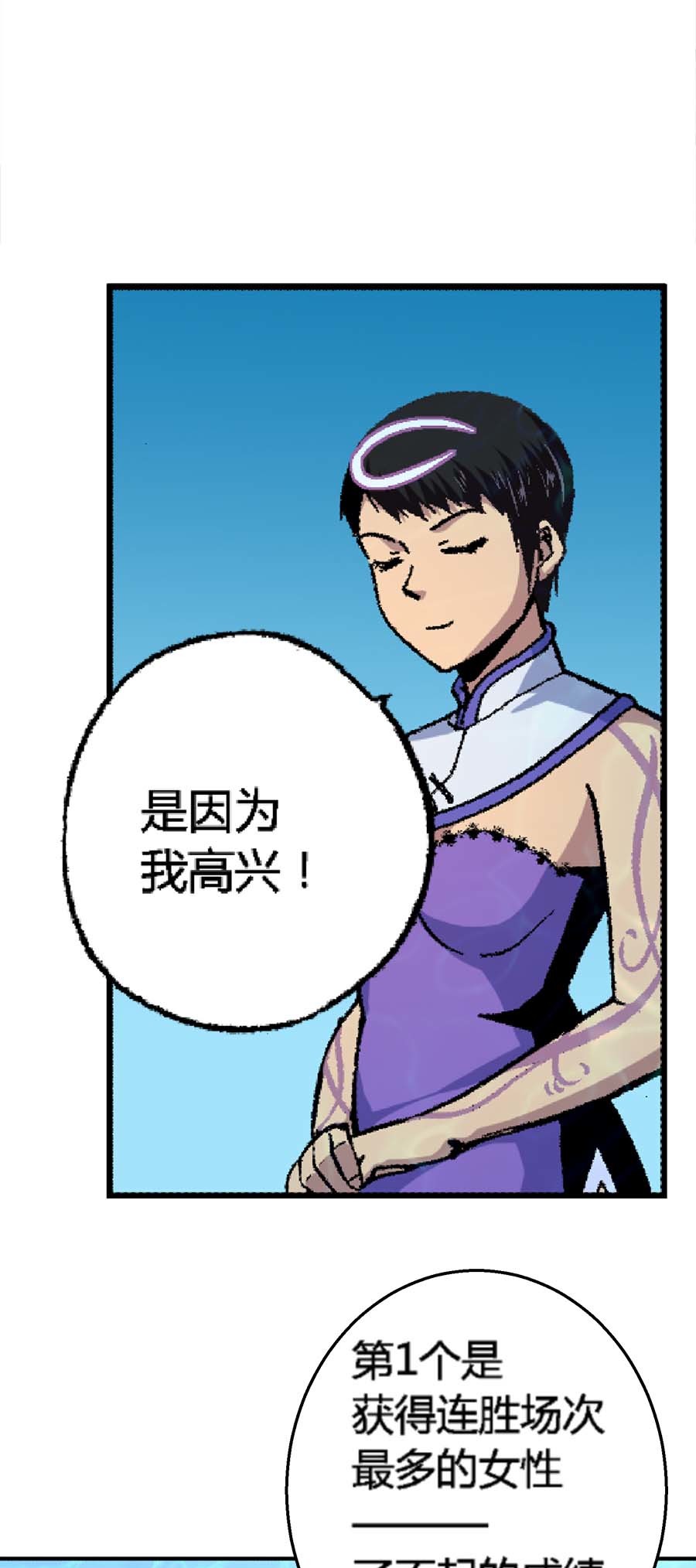 端脑（全彩版）173 170话
