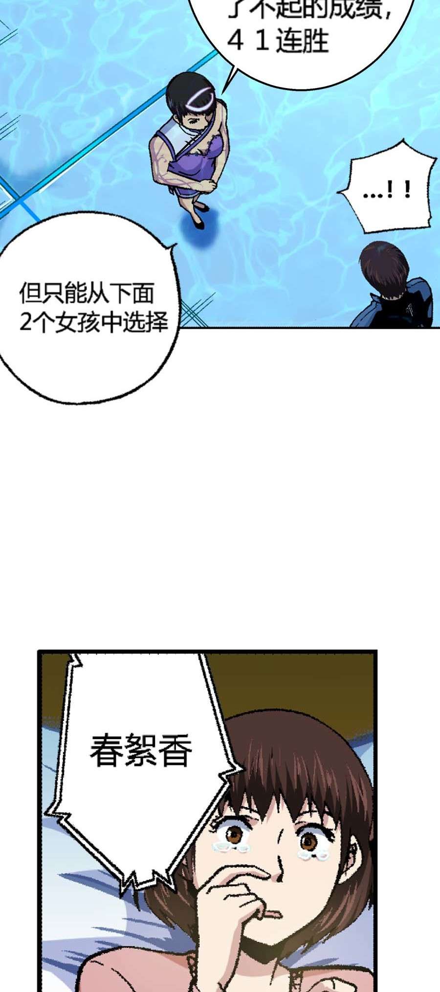 端脑（全彩版）173 170话
