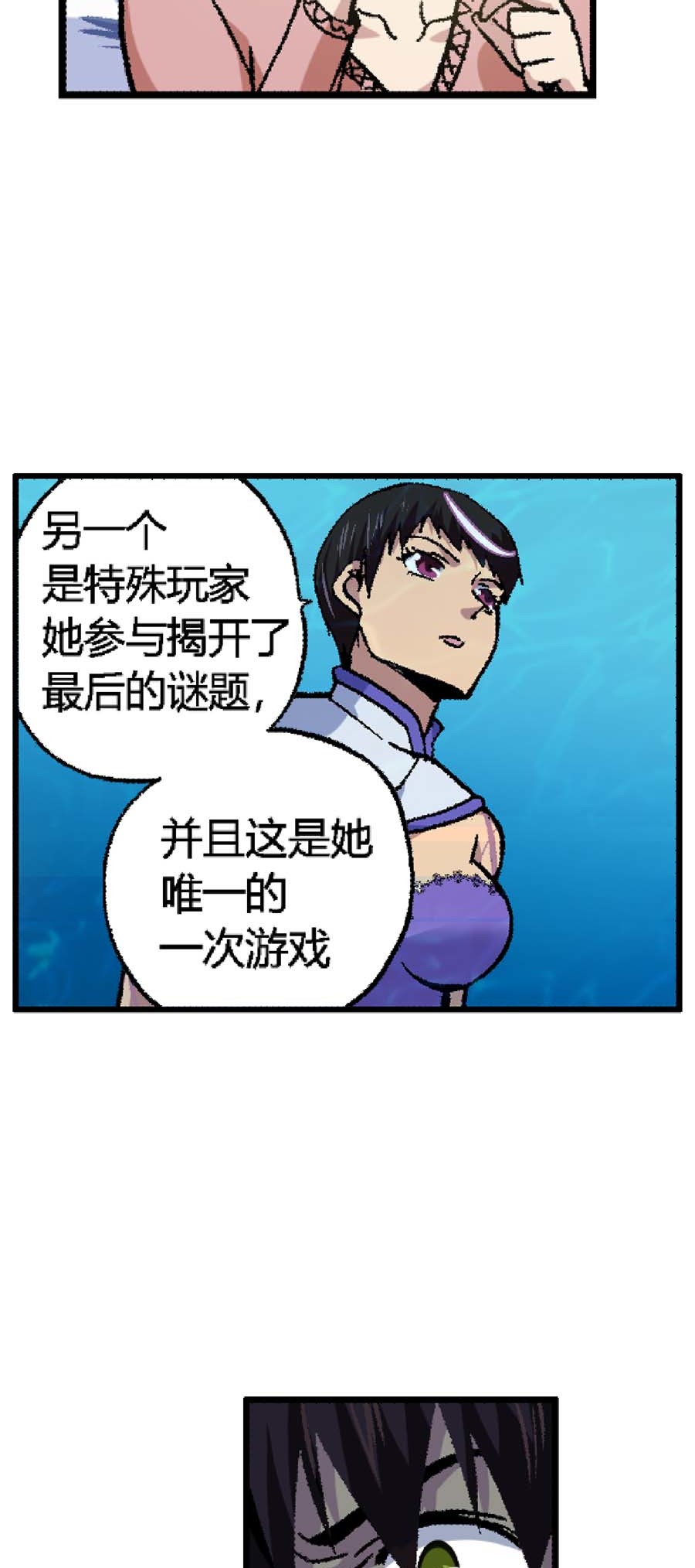 端脑（全彩版）173 170话