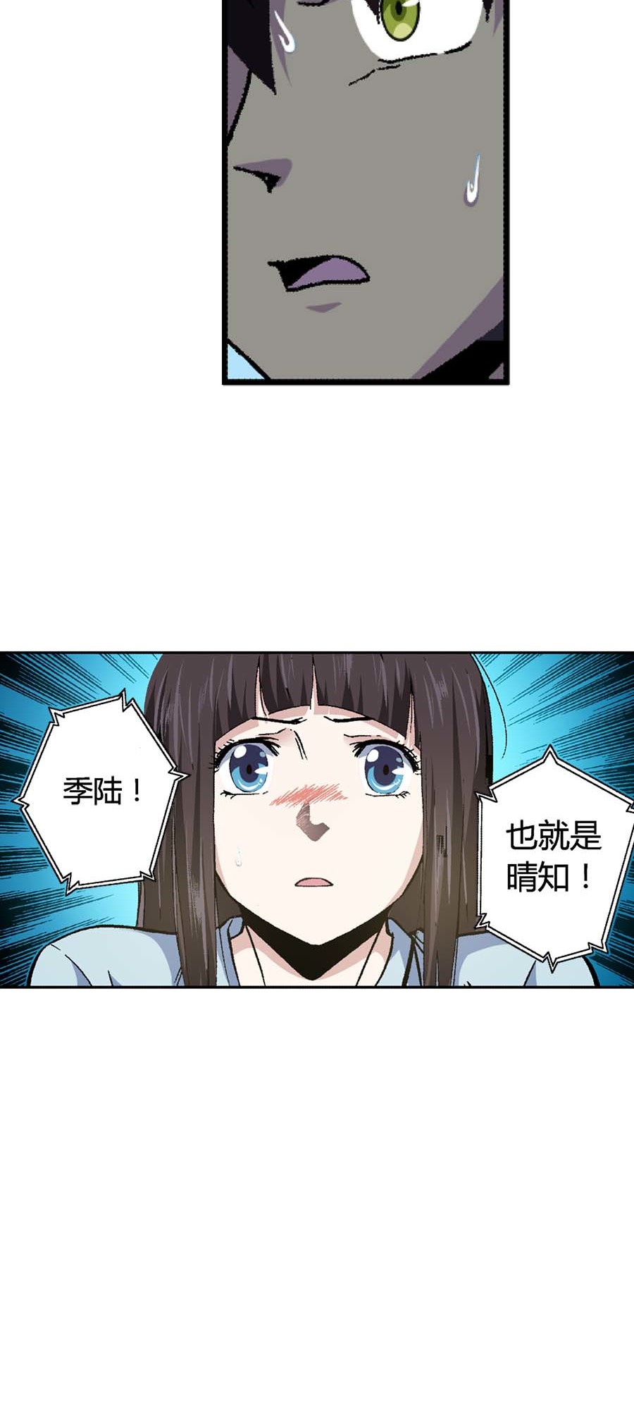 端脑（全彩版）173 170话
