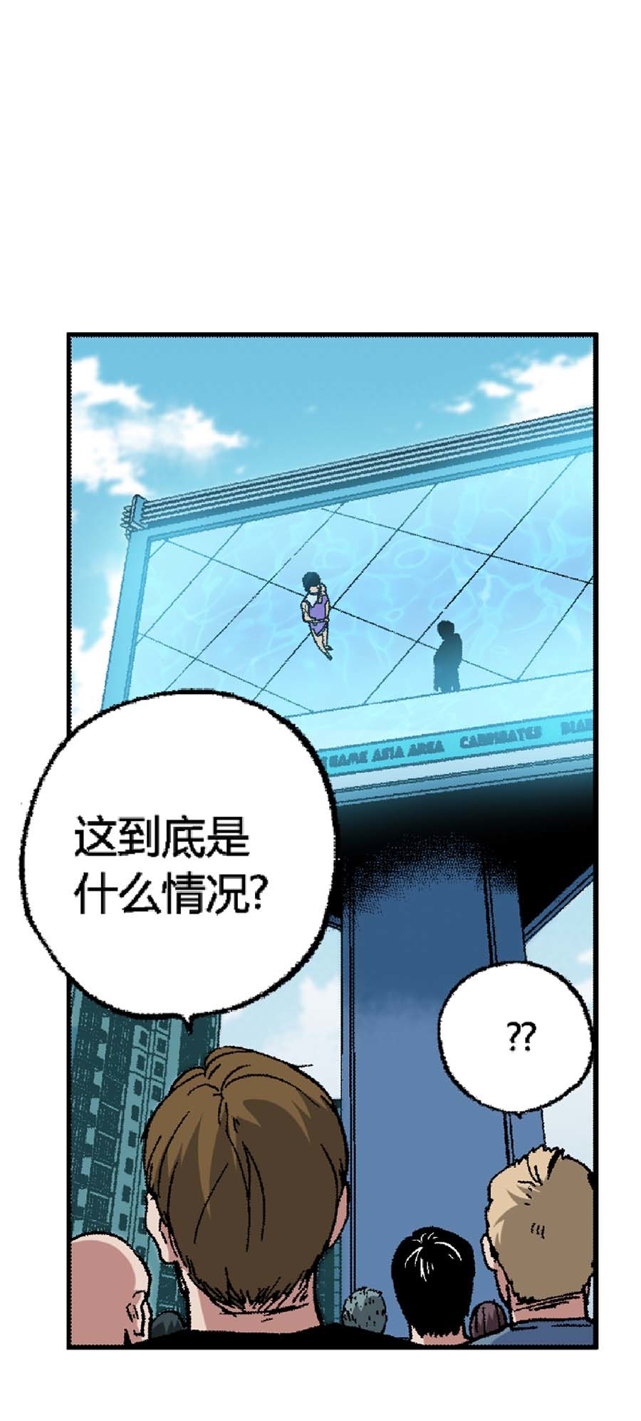端脑（全彩版）173 170话