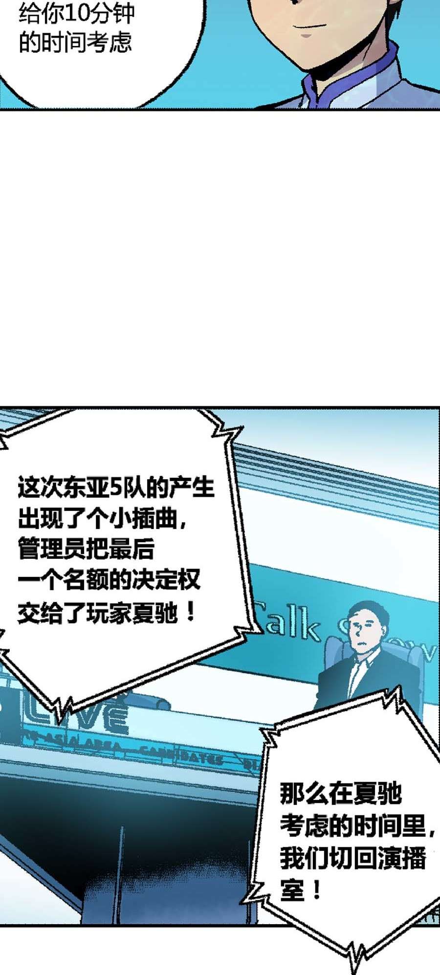 端脑（全彩版）173 170话