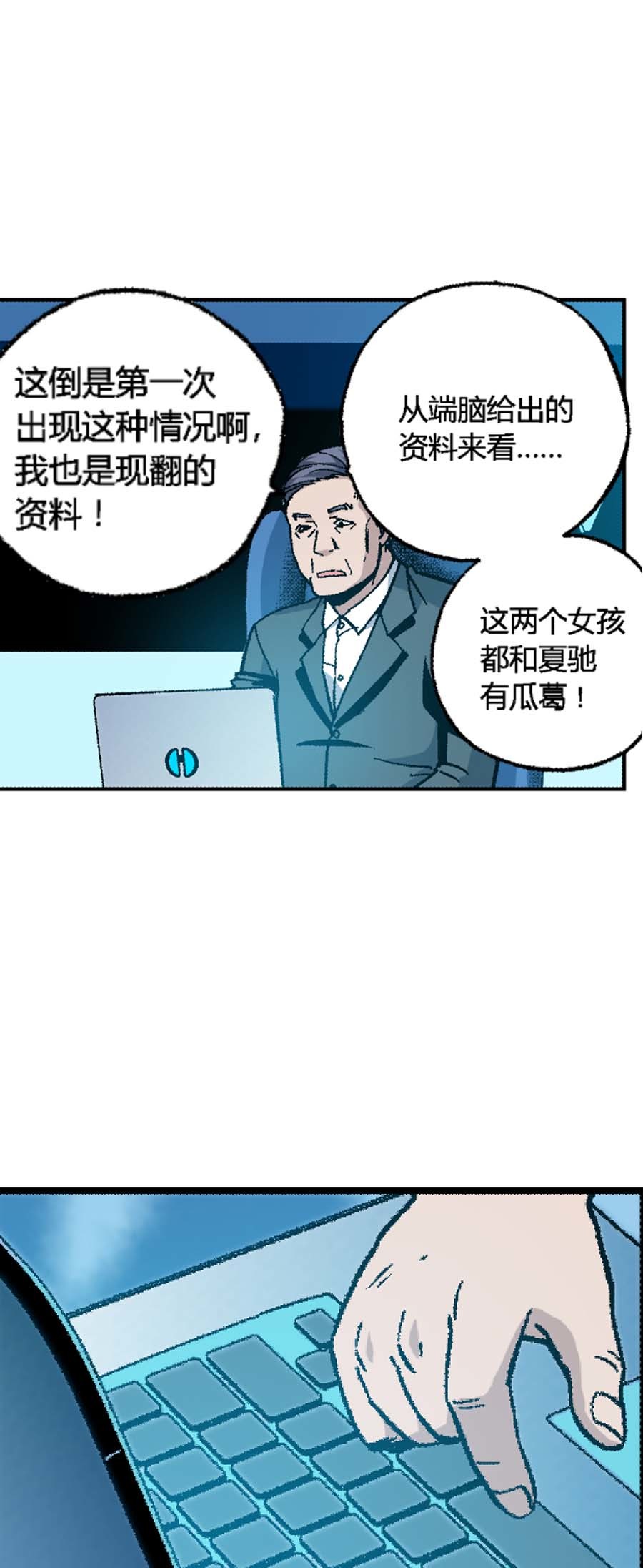 端脑（全彩版）173 170话