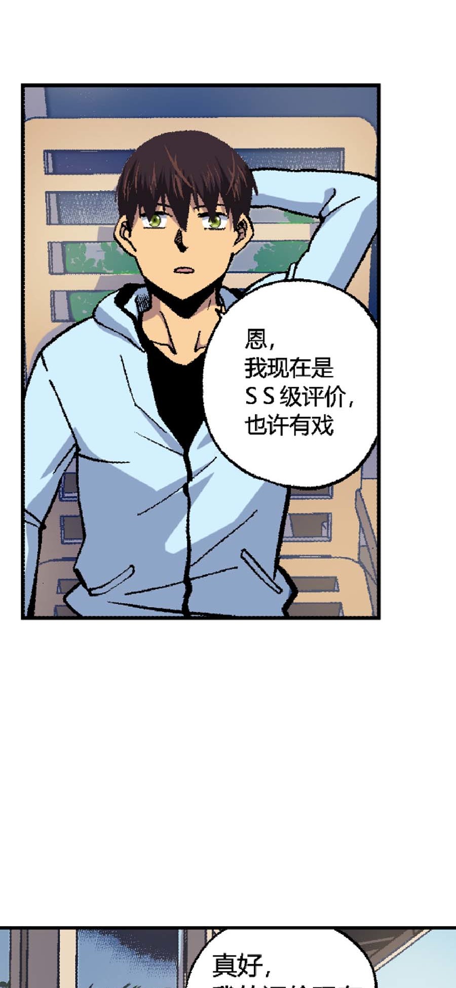 端脑（全彩版）173 170话