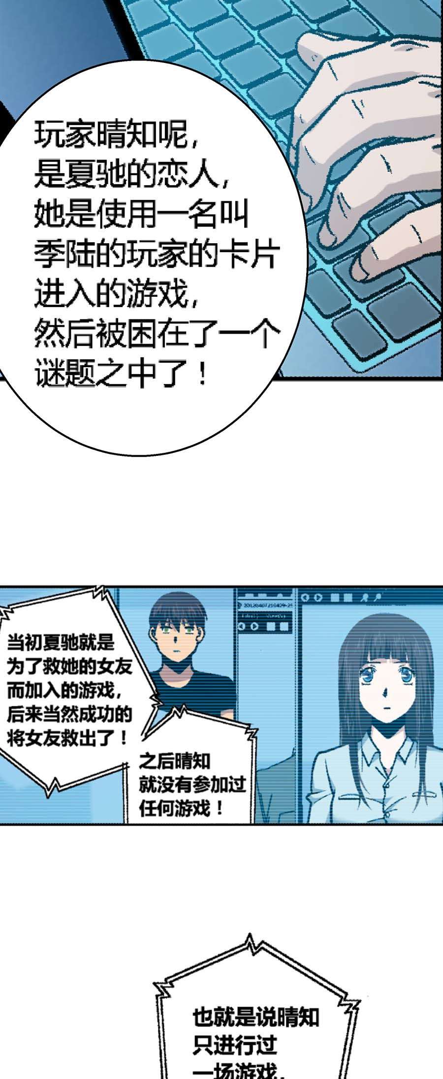 端脑（全彩版）173 170话