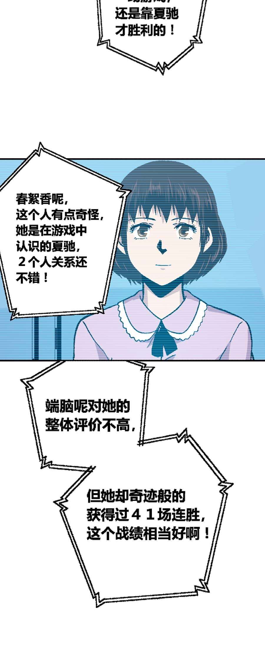 端脑（全彩版）173 170话