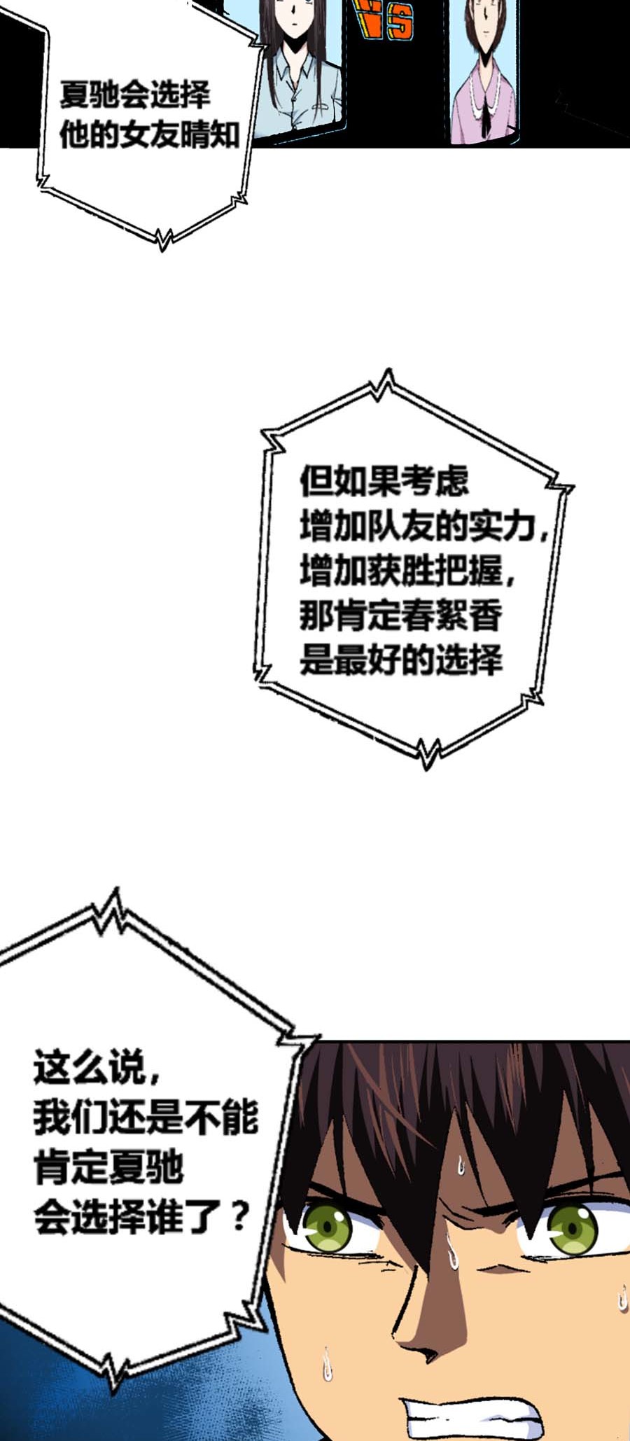 端脑（全彩版）173 170话