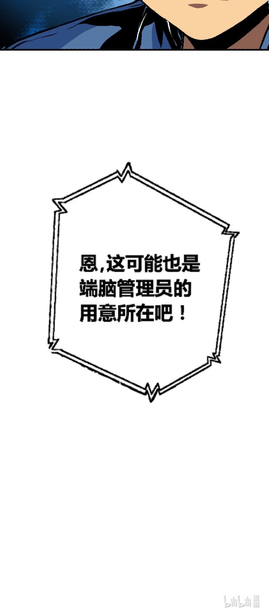 端脑（全彩版）173 170话