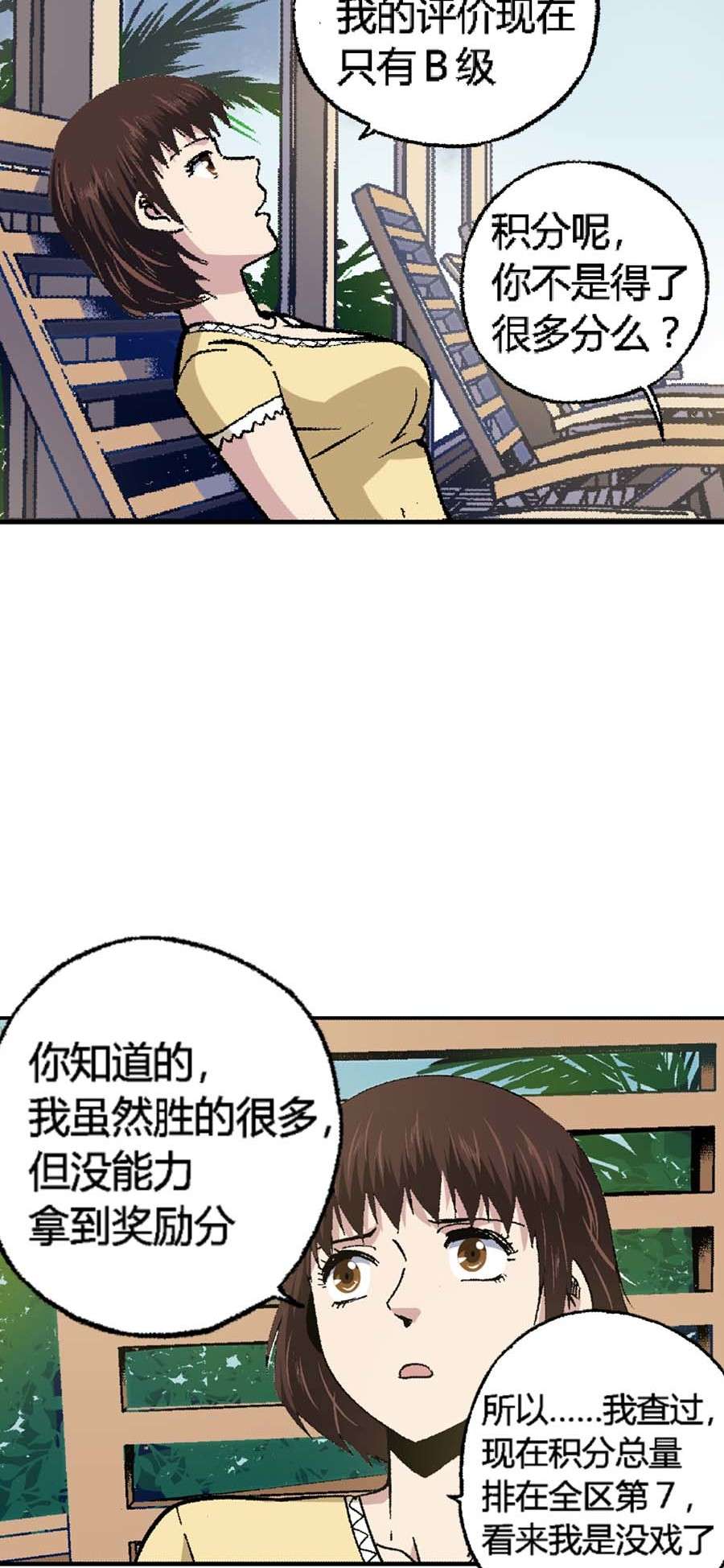 端脑（全彩版）173 170话