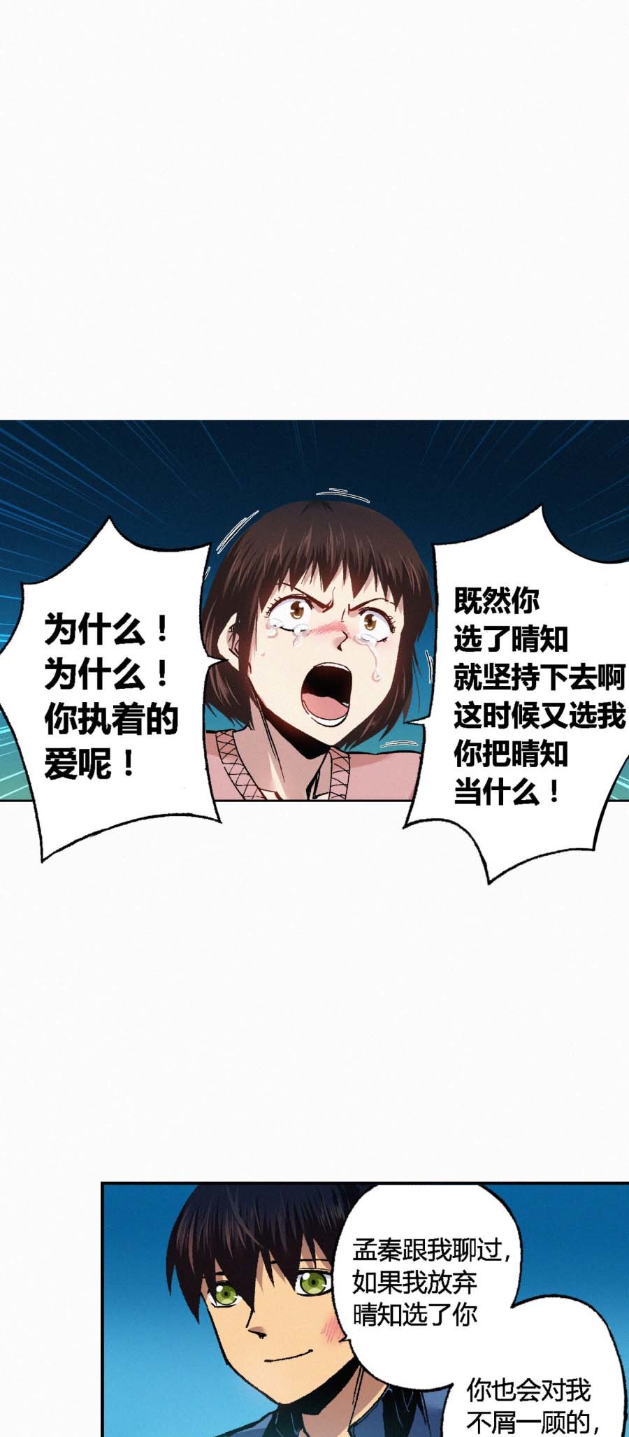 端脑（全彩版）174 171话