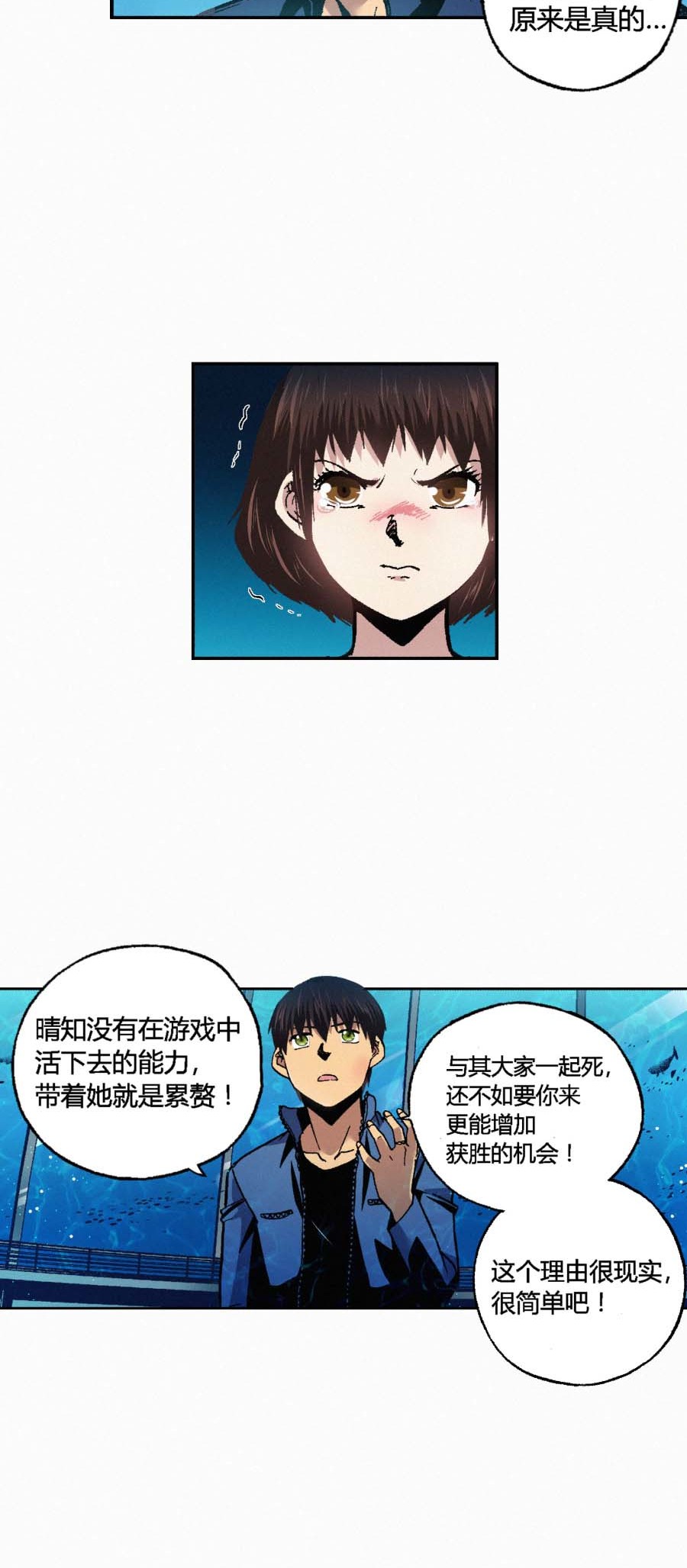 端脑（全彩版）174 171话