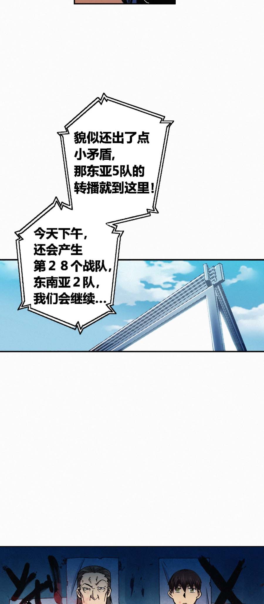 端脑（全彩版）174 171话
