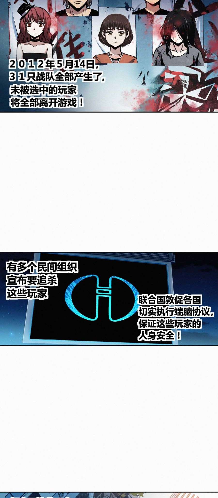 端脑（全彩版）174 171话