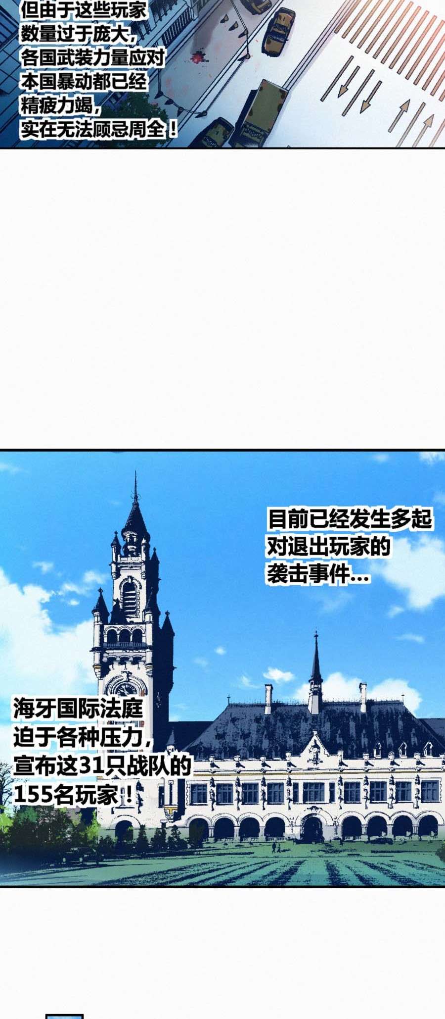 端脑（全彩版）174 171话
