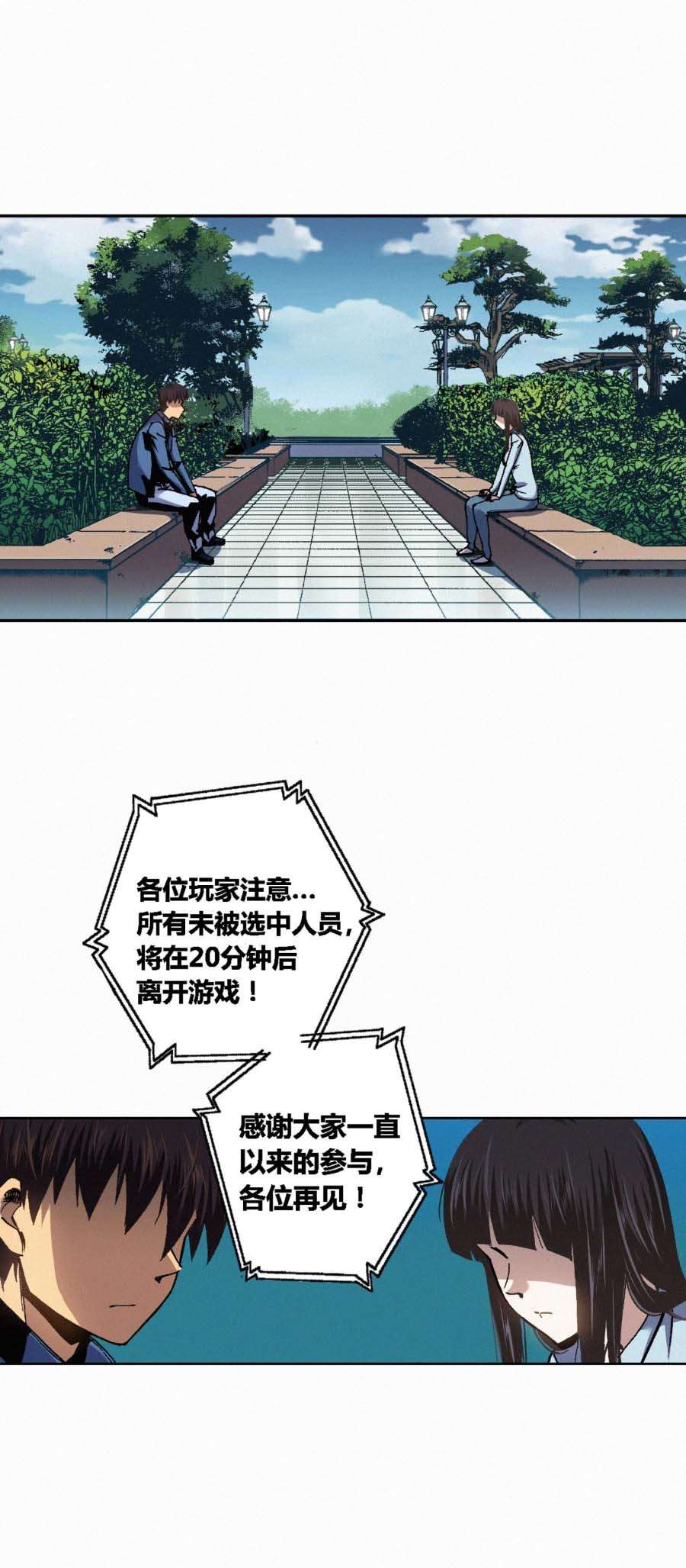 端脑（全彩版）174 171话