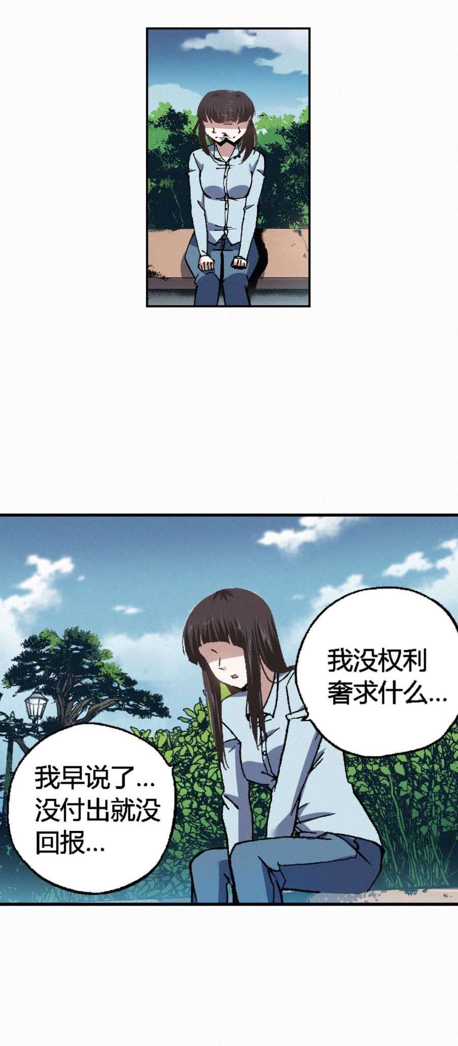 端脑（全彩版）174 171话