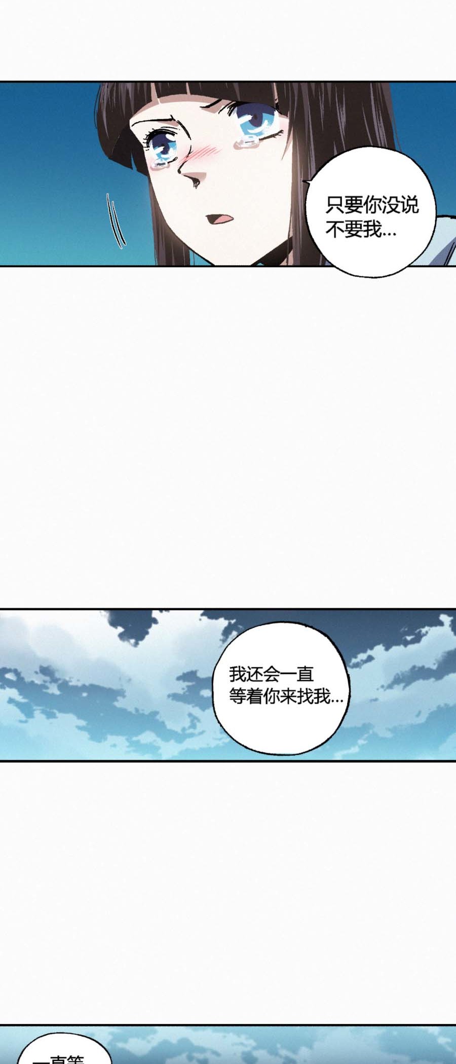 端脑（全彩版）174 171话