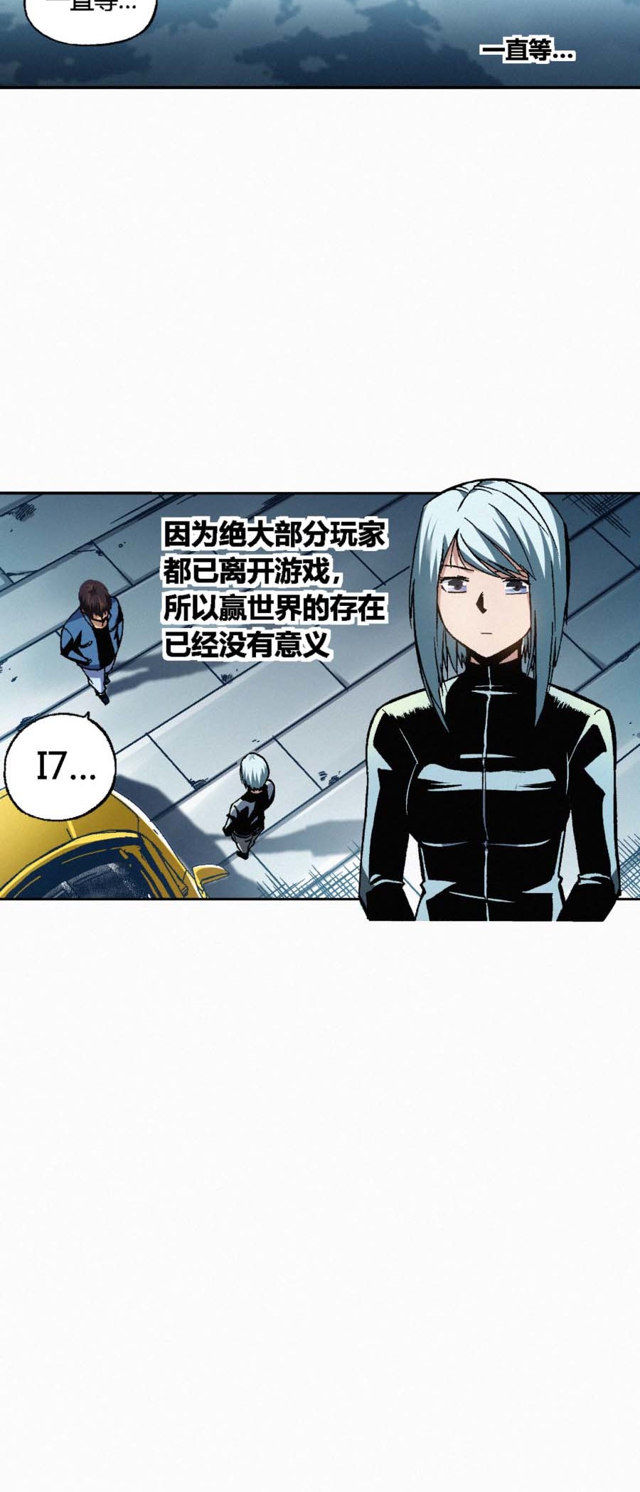 端脑（全彩版）174 171话