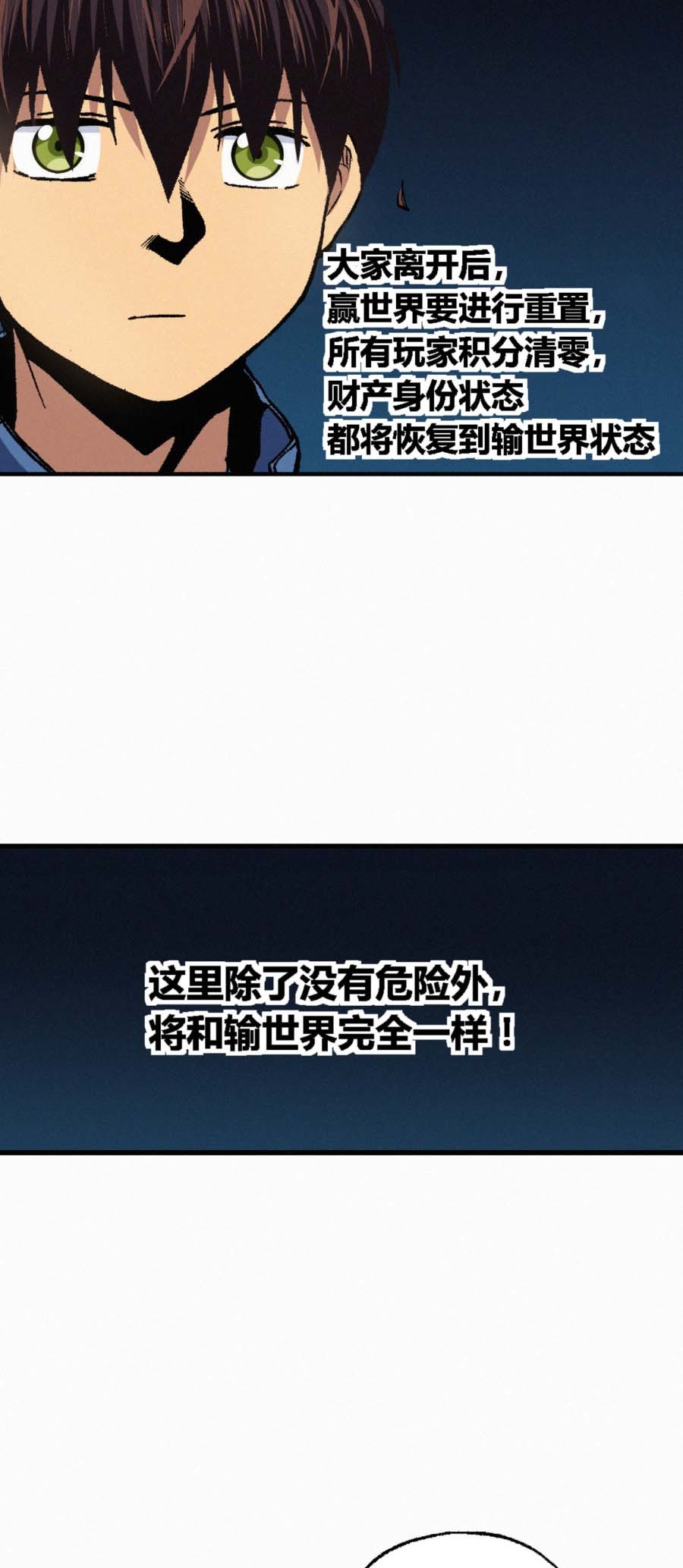 端脑（全彩版）174 171话