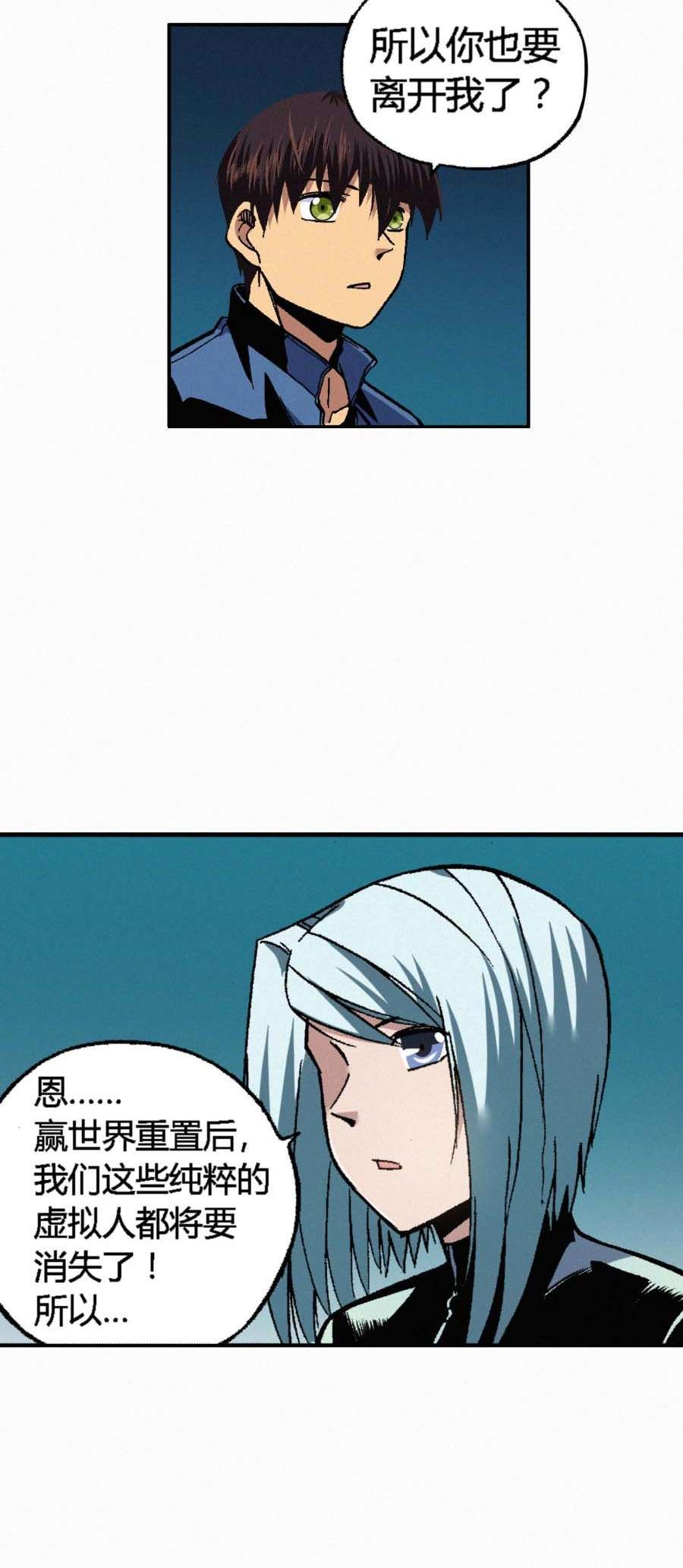 端脑（全彩版）174 171话