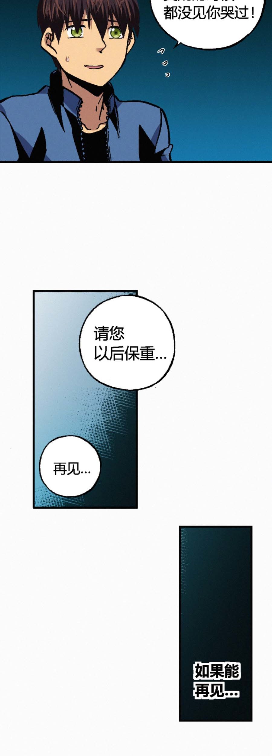 端脑（全彩版）174 171话