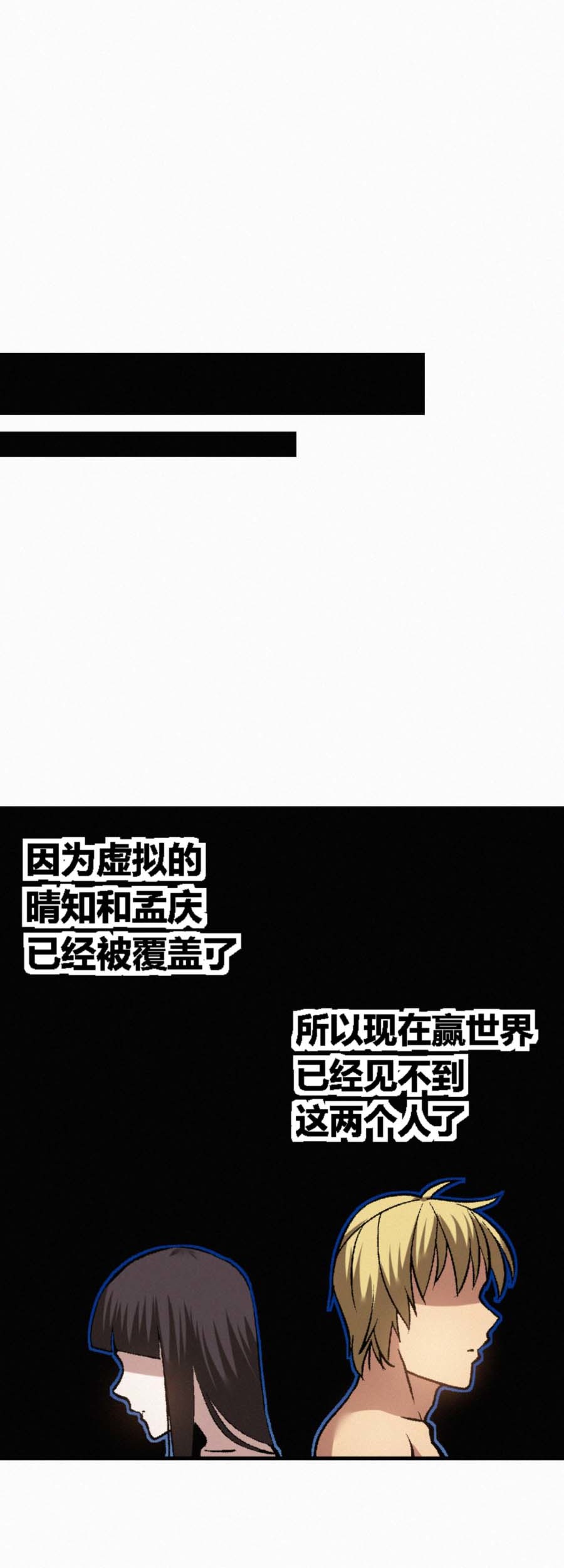 端脑（全彩版）174 171话