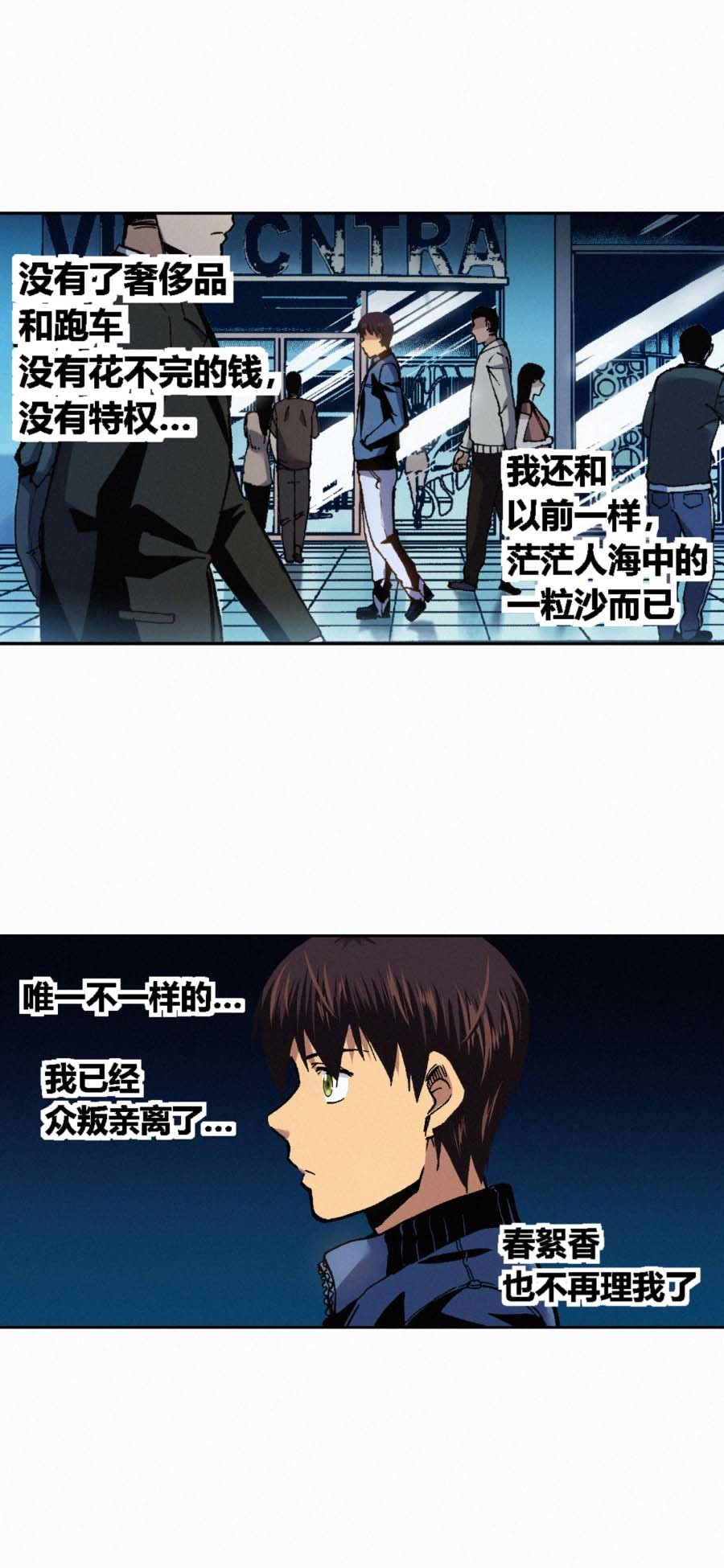 端脑（全彩版）174 171话