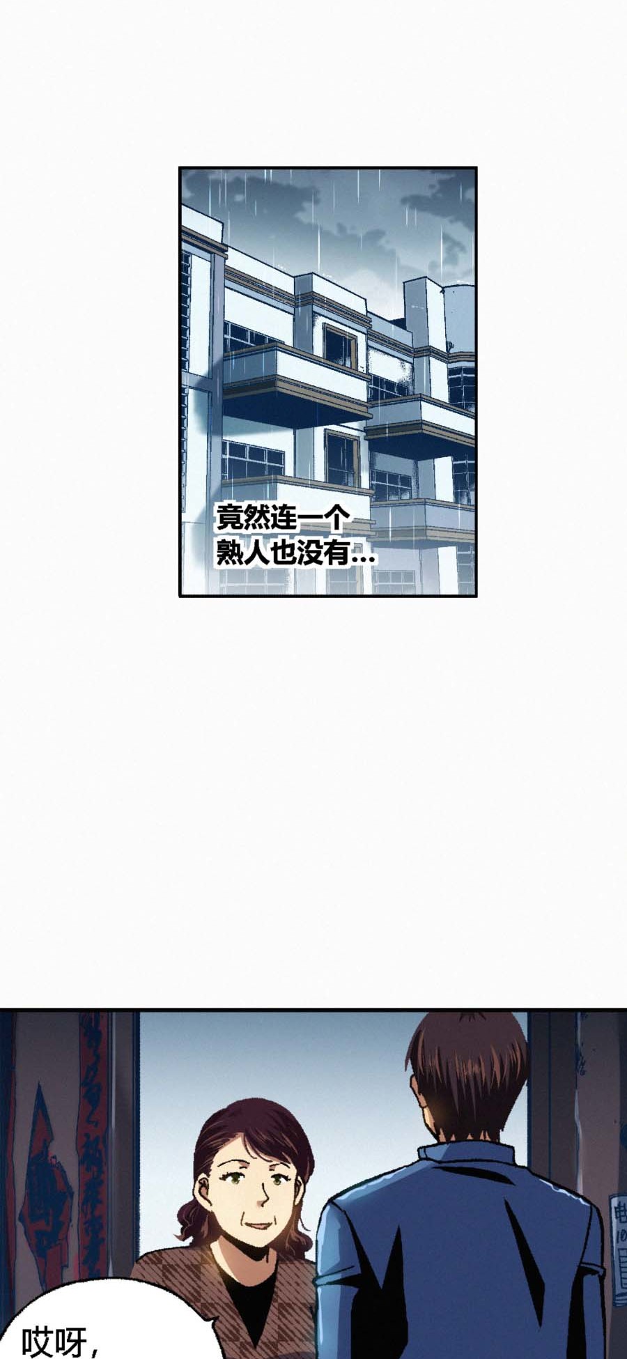 端脑（全彩版）174 171话