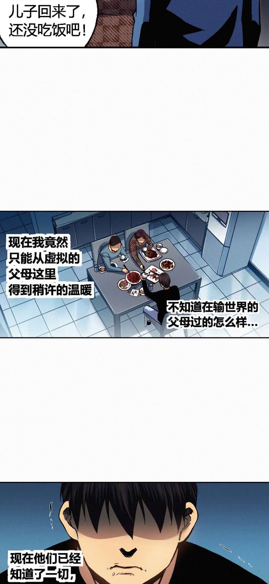 端脑（全彩版）174 171话